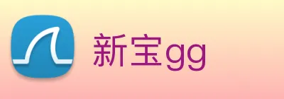新宝gg logo